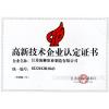 江苏海狮泵业制造有限公司 荣誉证书